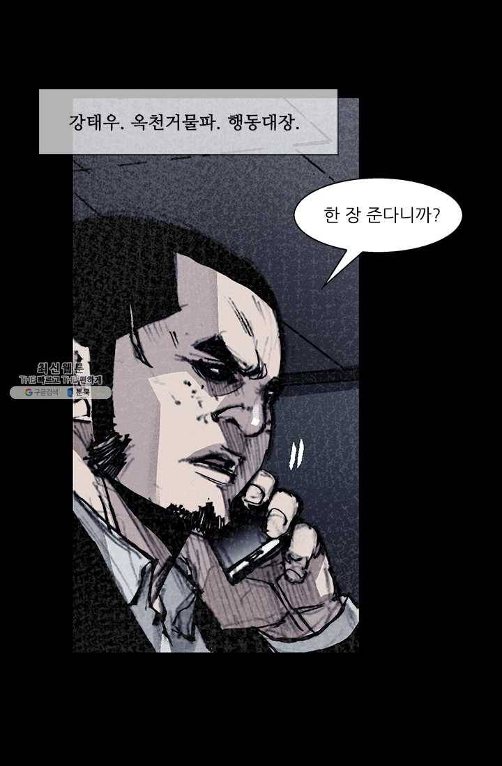독고3 60화 1