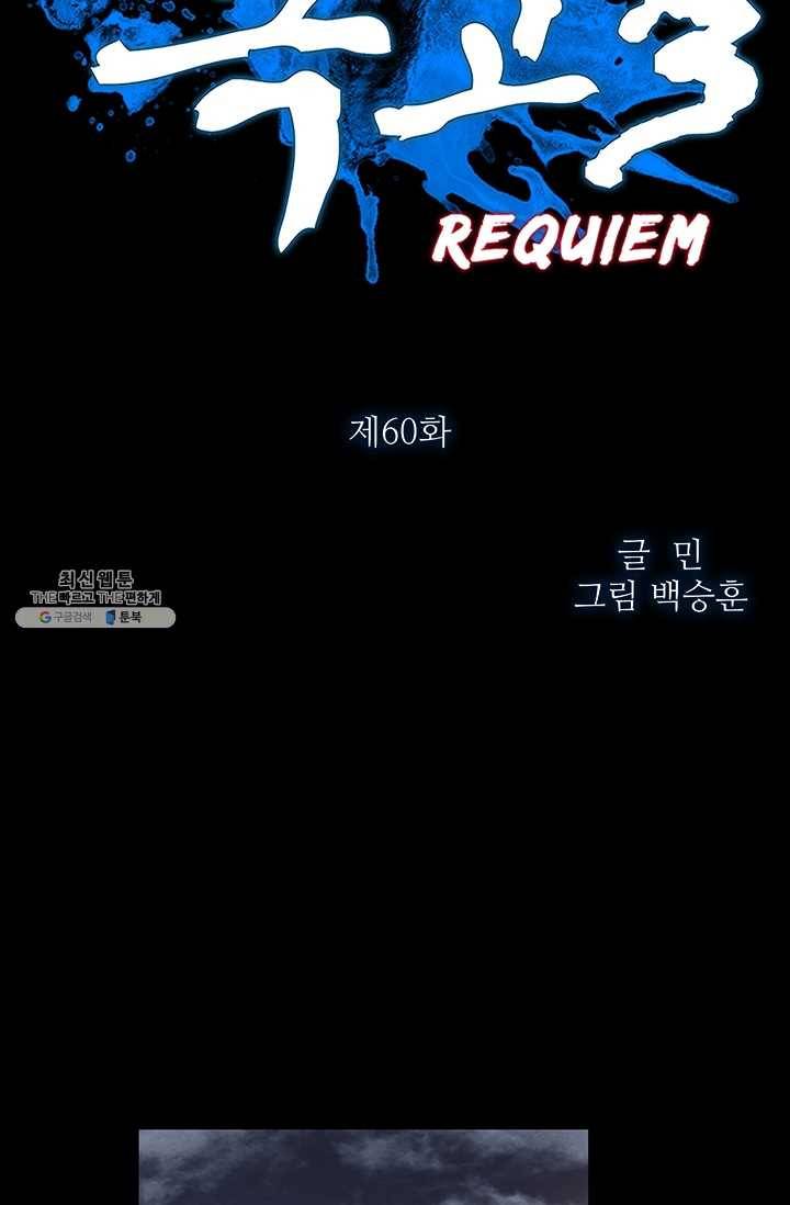 독고3 60화 7