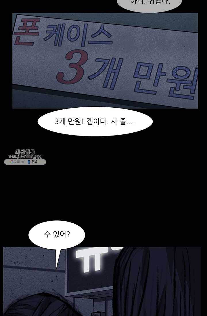 독고3 60화 12