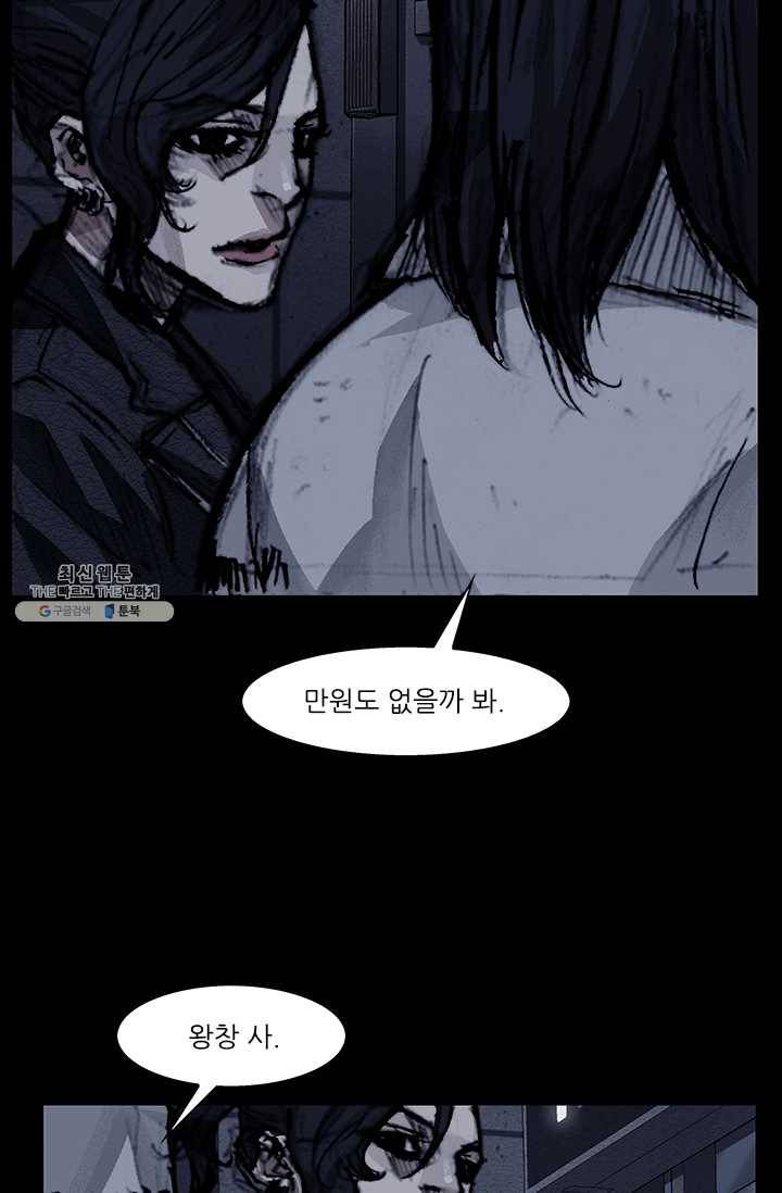독고3 60화 13