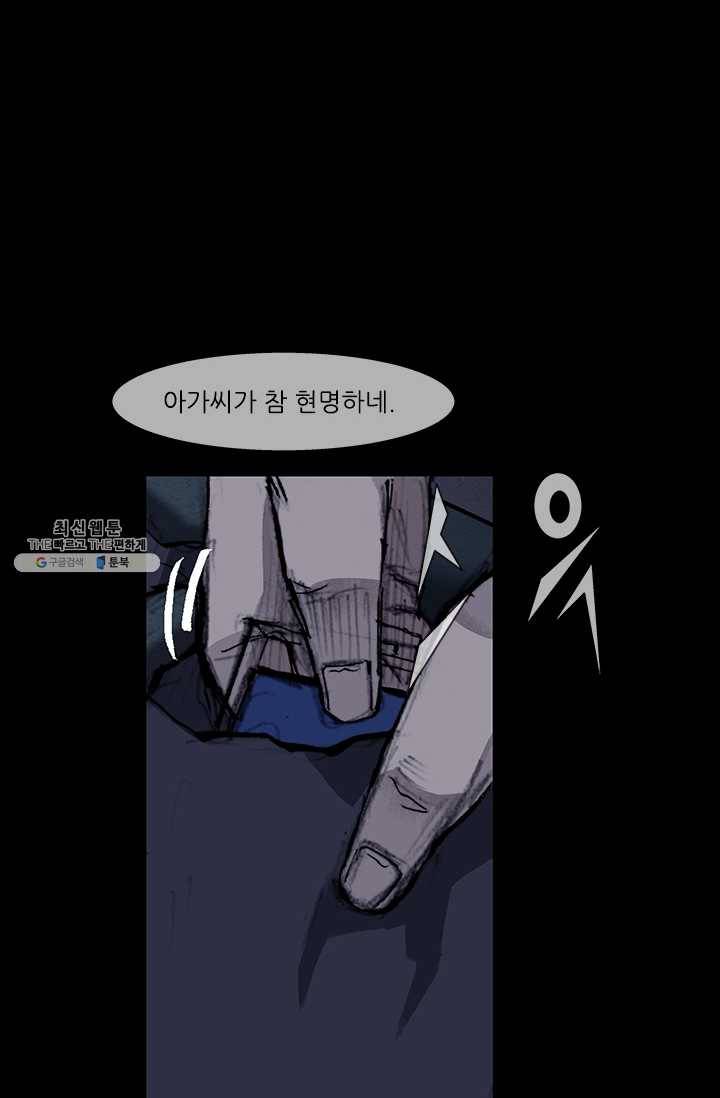 독고3 60화 16