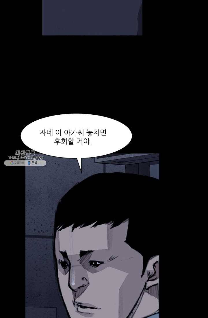 독고3 60화 17