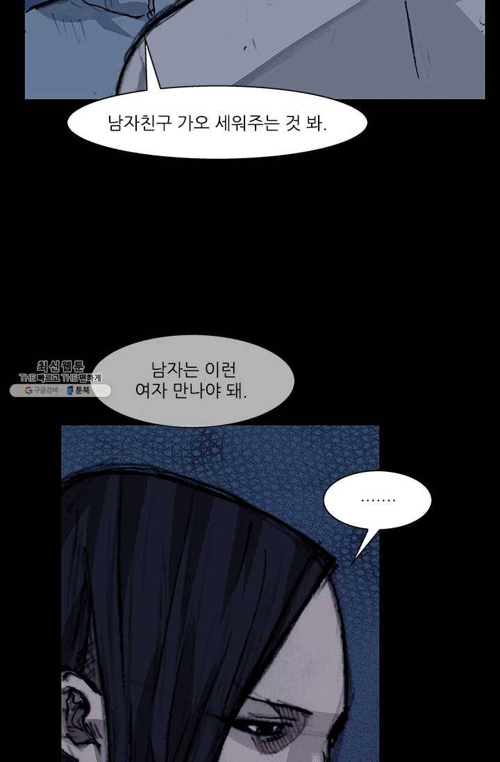 독고3 60화 19