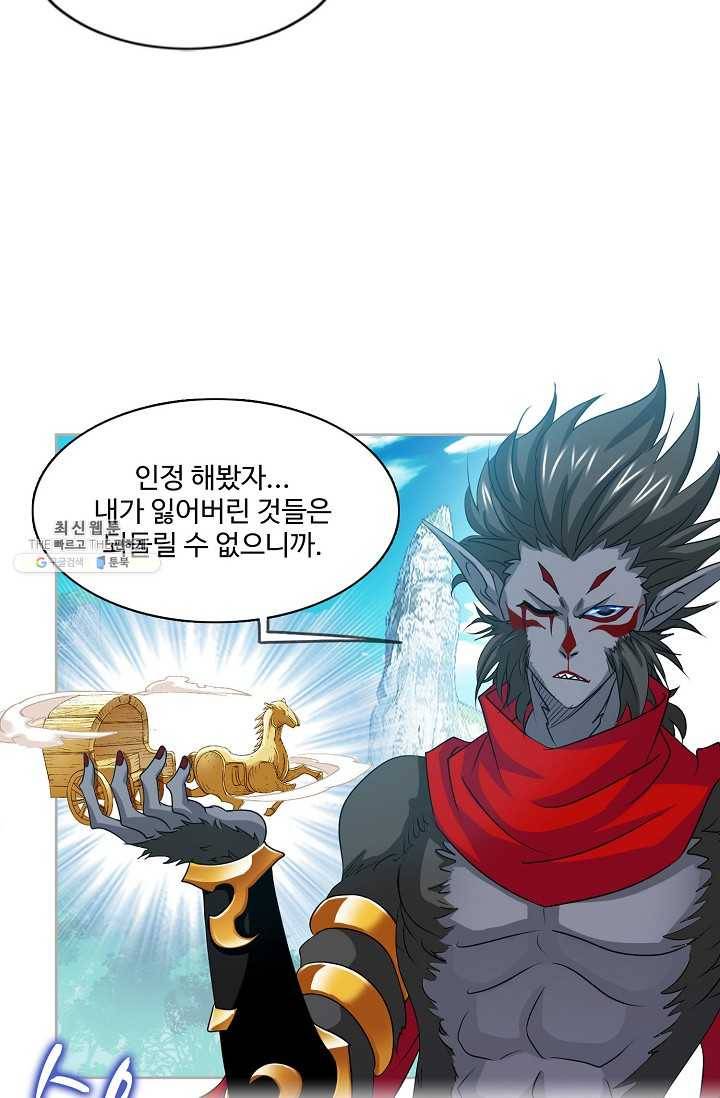 엘피스 전기:SOUL LAND 476화 4