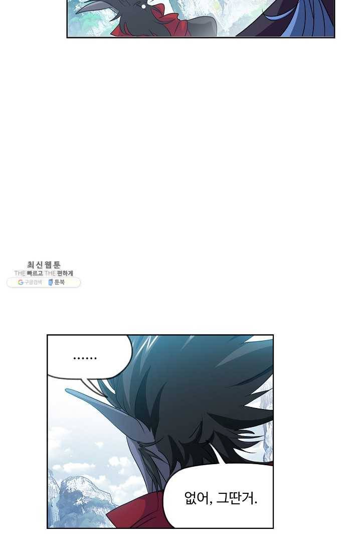 엘피스 전기:SOUL LAND 476화 7