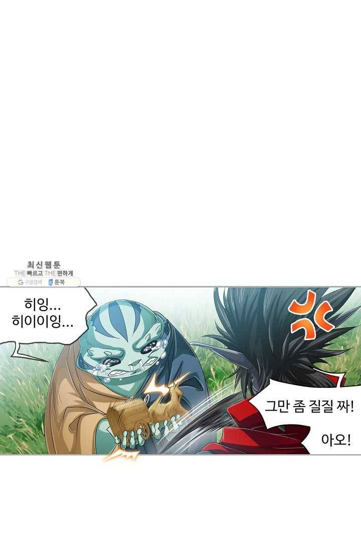 엘피스 전기:SOUL LAND 476화 8