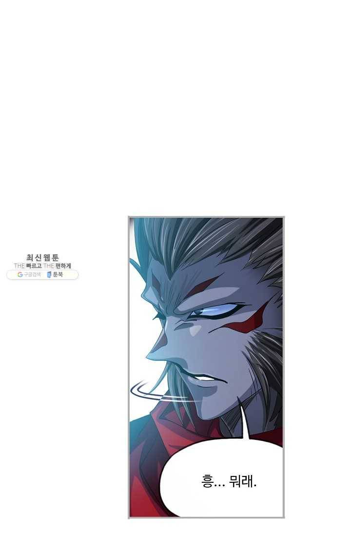엘피스 전기:SOUL LAND 476화 10