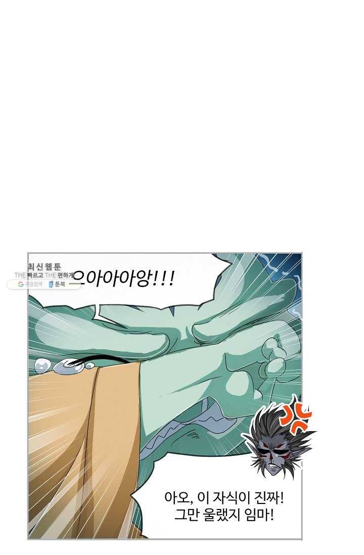 엘피스 전기:SOUL LAND 476화 11