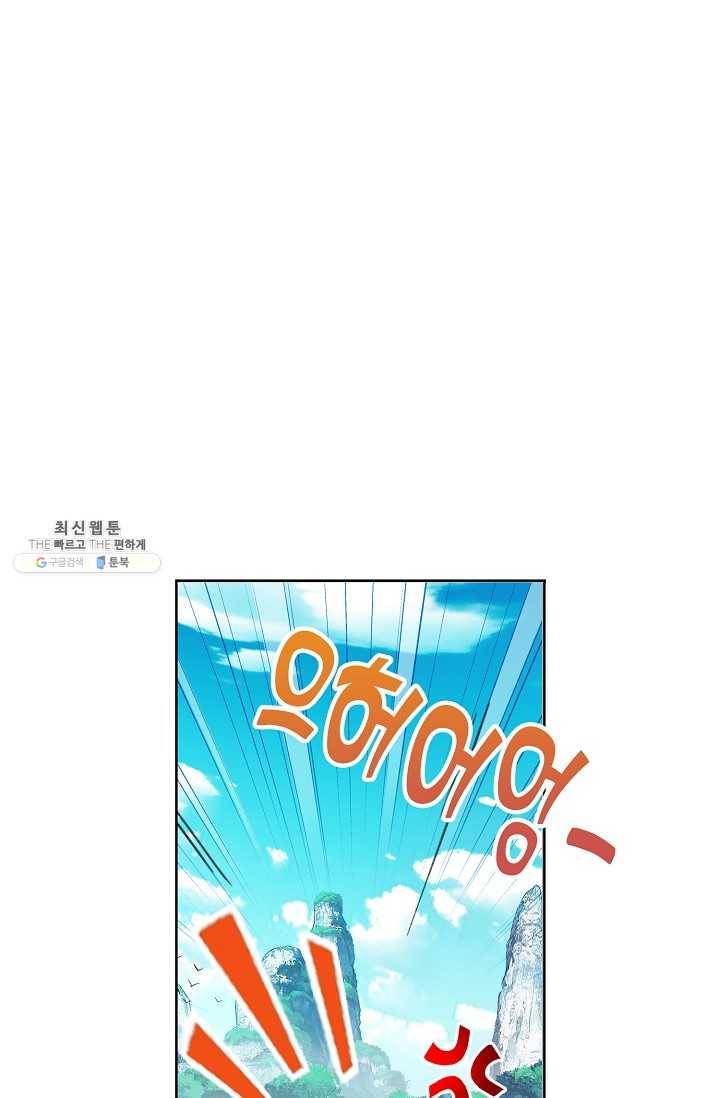 엘피스 전기:SOUL LAND 476화 12