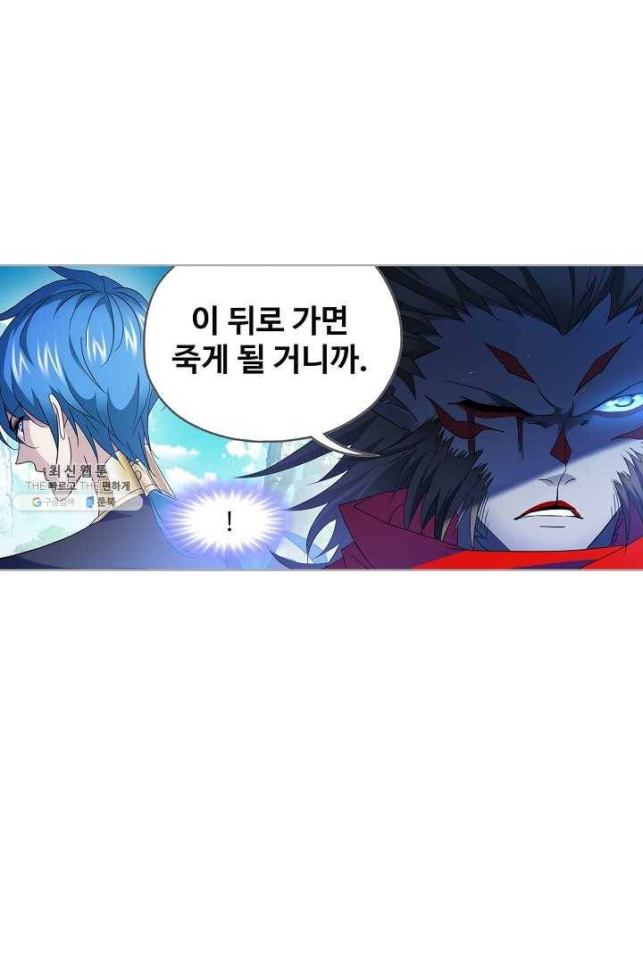엘피스 전기:SOUL LAND 476화 14