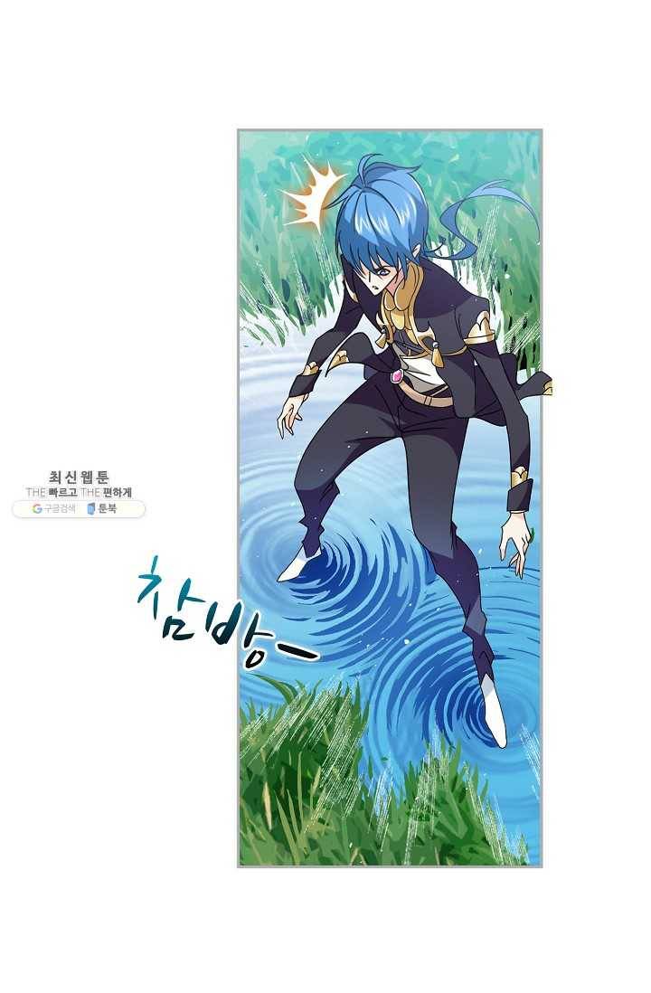 엘피스 전기:SOUL LAND 476화 15