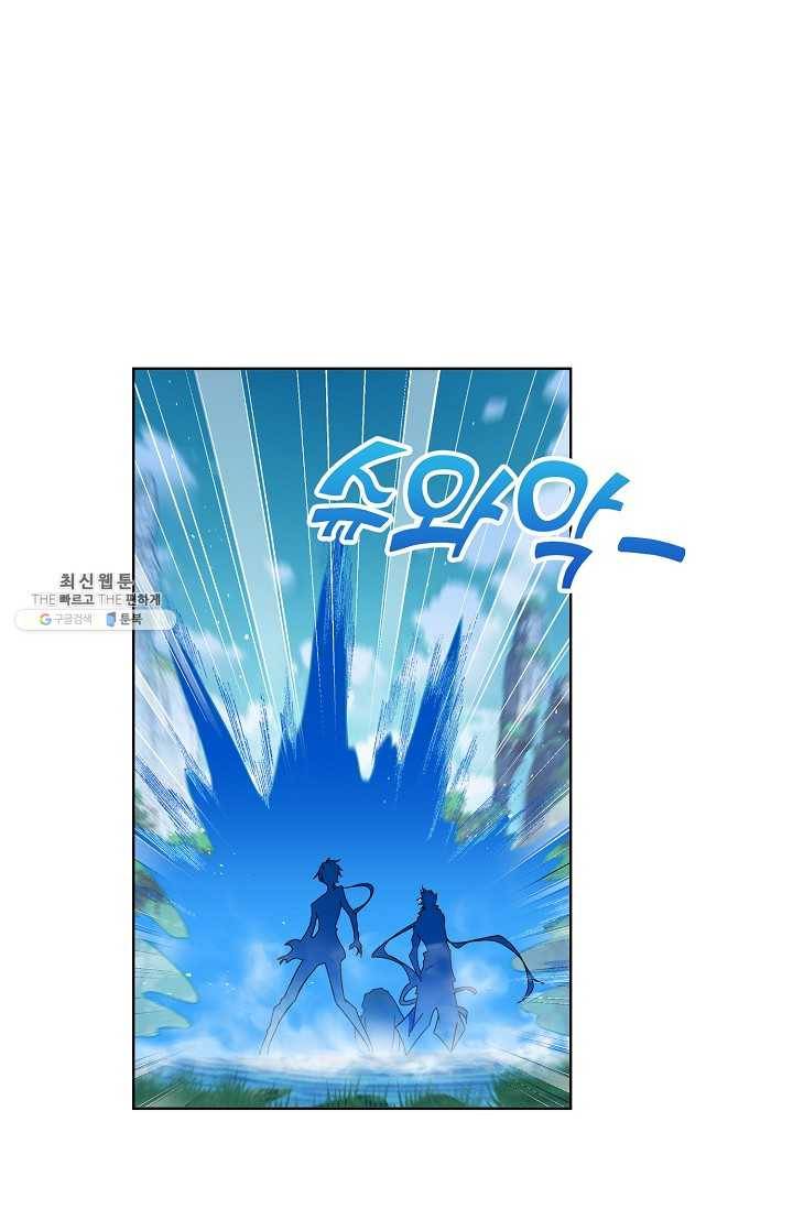 엘피스 전기:SOUL LAND 476화 16