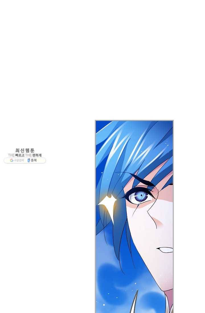 엘피스 전기:SOUL LAND 476화 17
