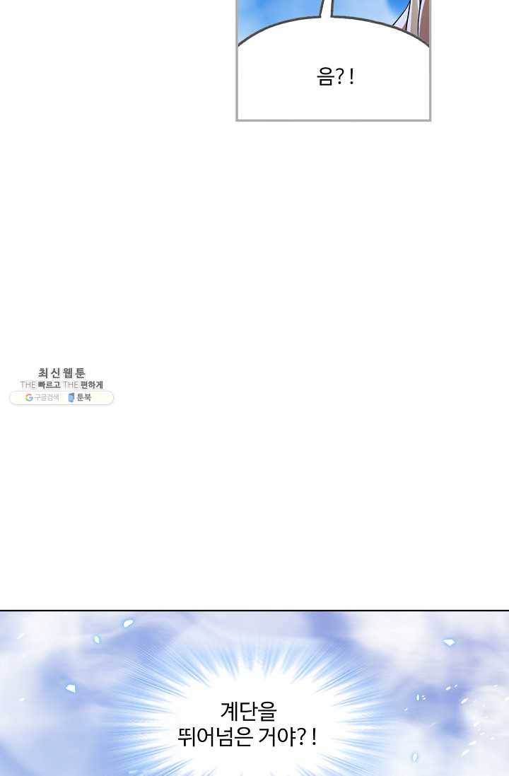 엘피스 전기:SOUL LAND 476화 18