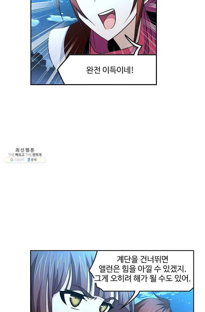 엘피스 전기:SOUL LAND 476화 23