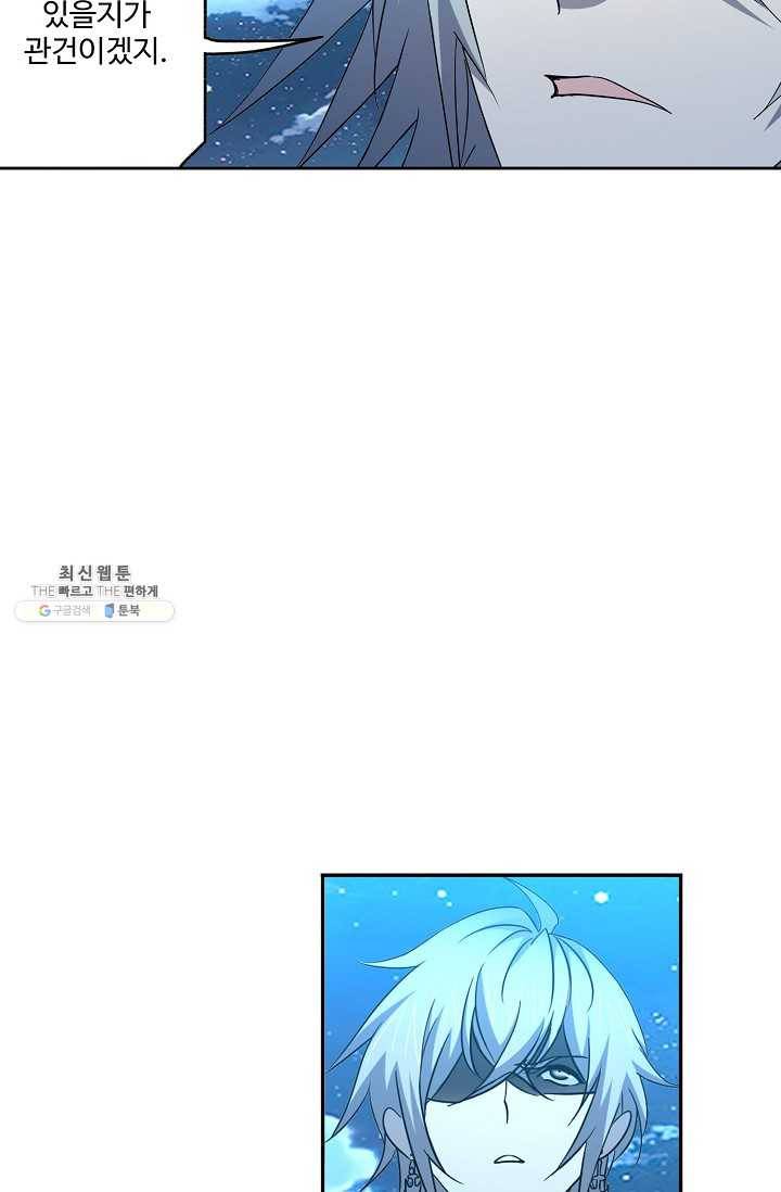 엘피스 전기:SOUL LAND 476화 25