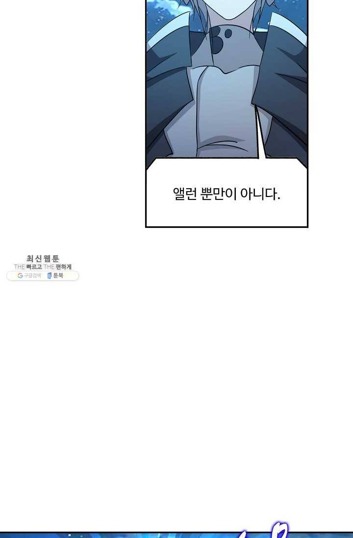 엘피스 전기:SOUL LAND 476화 26