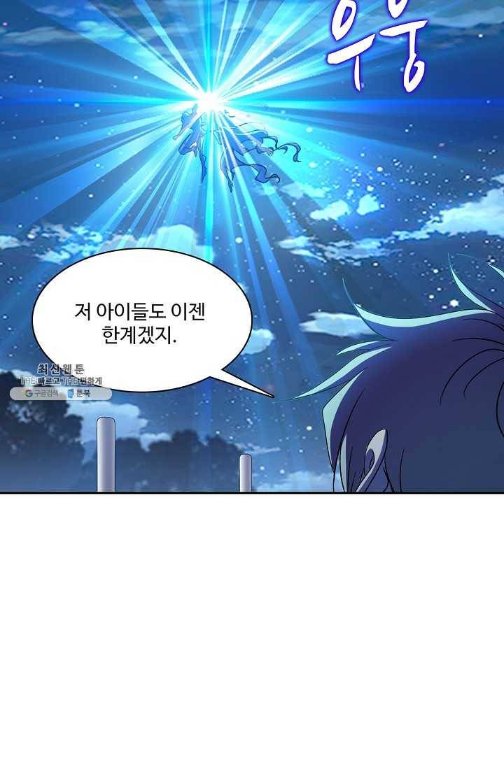 엘피스 전기:SOUL LAND 476화 27