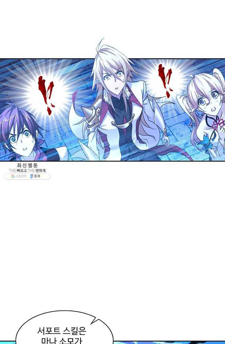 엘피스 전기:SOUL LAND 476화 28