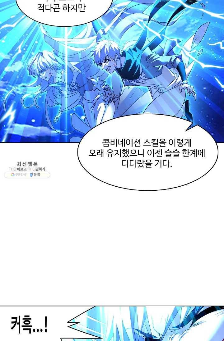 엘피스 전기:SOUL LAND 476화 29