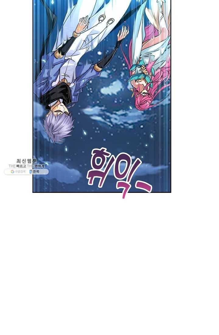 엘피스 전기:SOUL LAND 476화 31