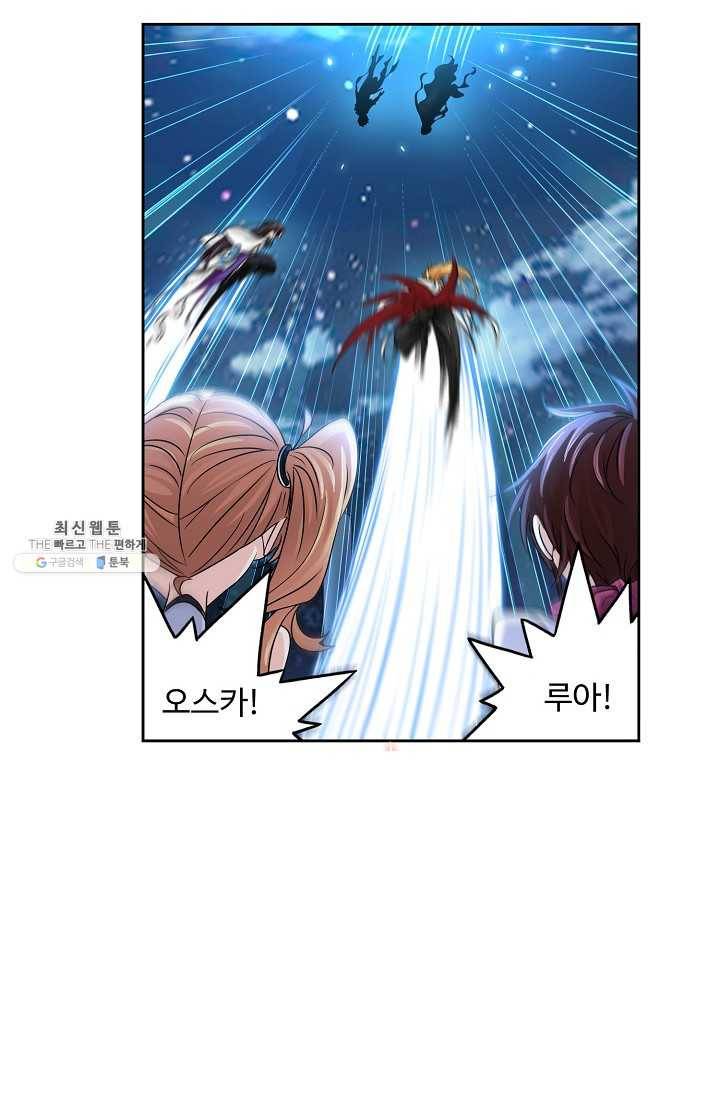 엘피스 전기:SOUL LAND 476화 32