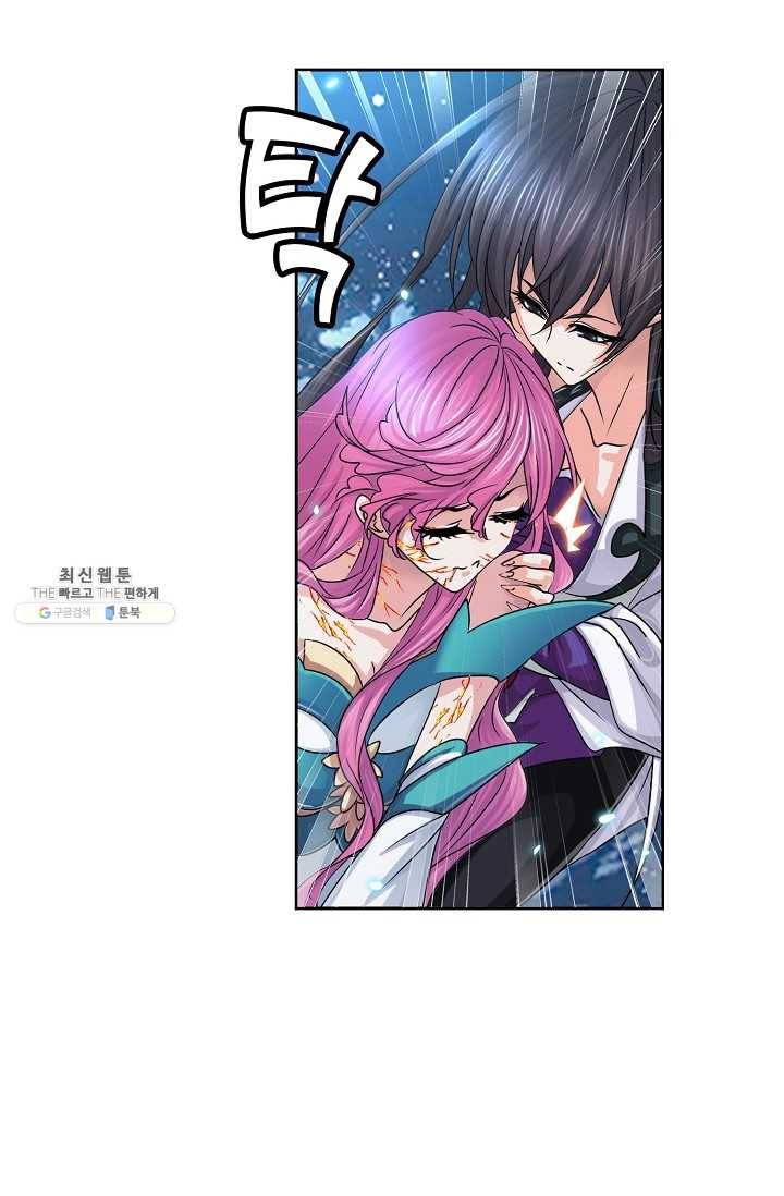 엘피스 전기:SOUL LAND 476화 34