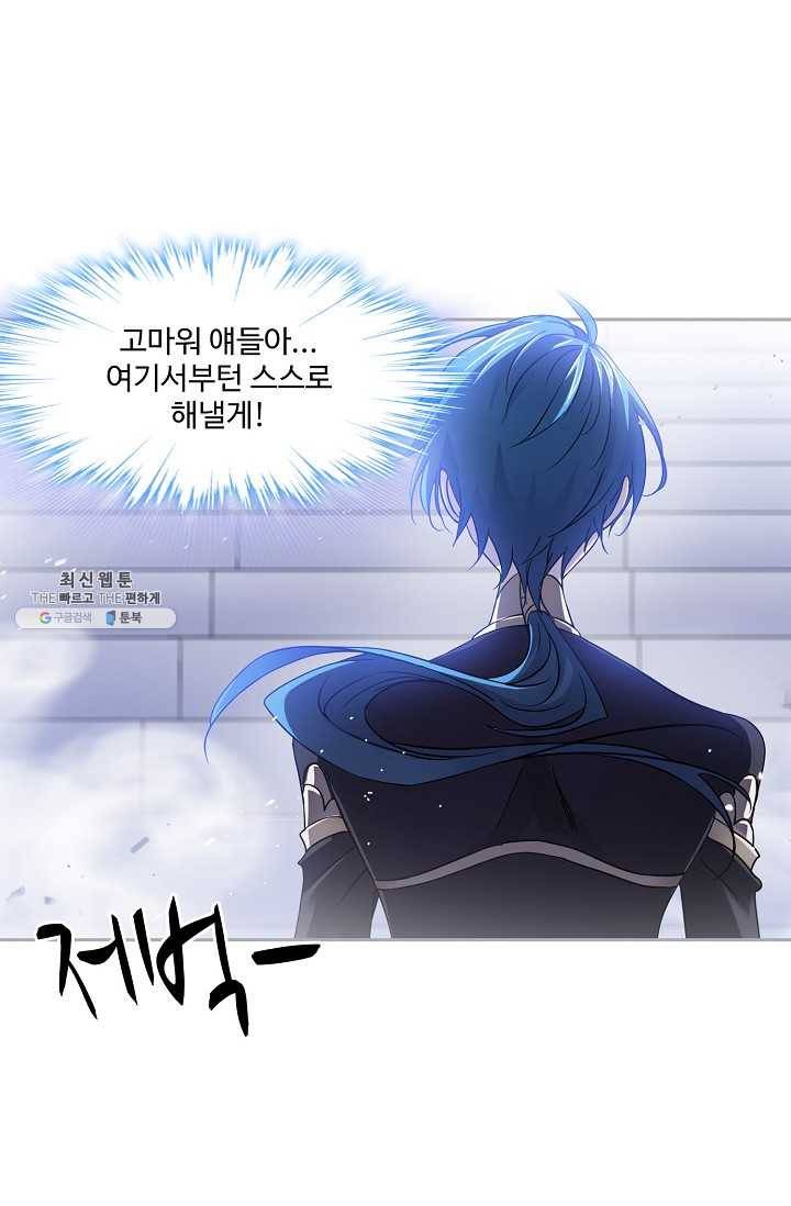 엘피스 전기:SOUL LAND 476화 37