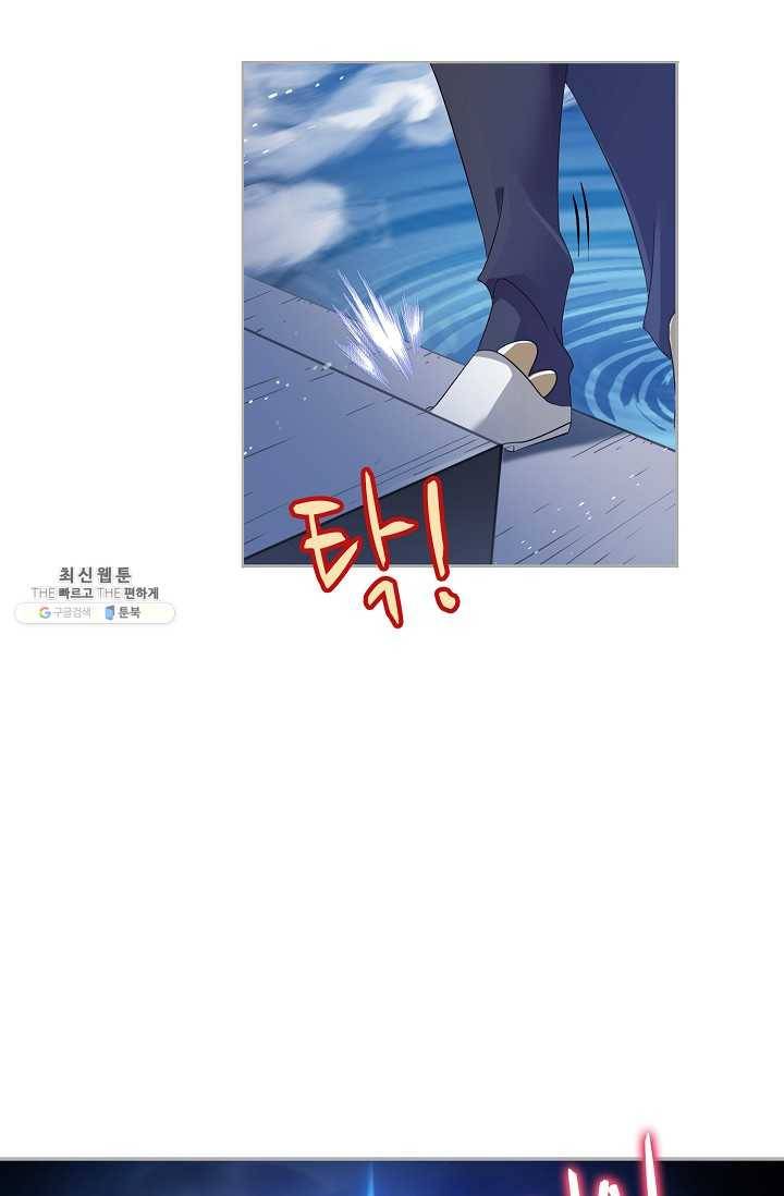 엘피스 전기:SOUL LAND 476화 40