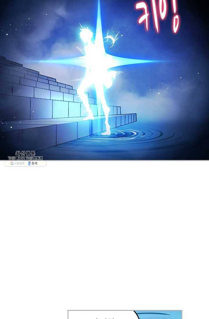 엘피스 전기:SOUL LAND 476화 41