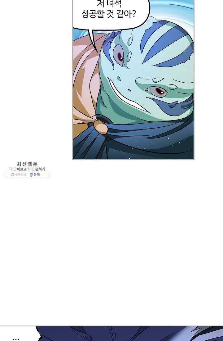 엘피스 전기:SOUL LAND 476화 42
