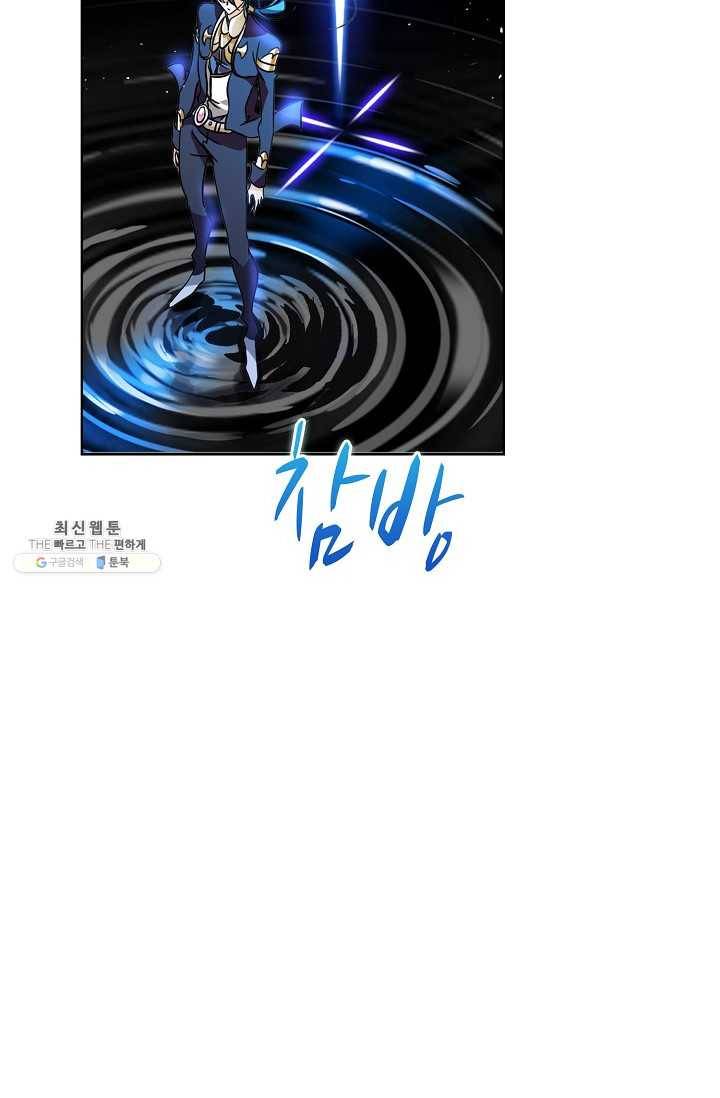 엘피스 전기:SOUL LAND 476화 44