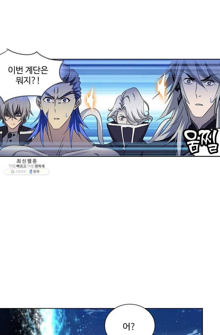 엘피스 전기:SOUL LAND 476화 46