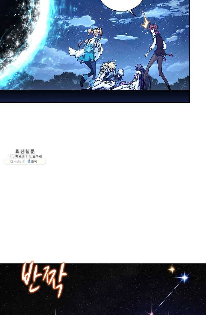 엘피스 전기:SOUL LAND 476화 47