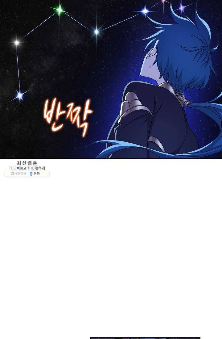 엘피스 전기:SOUL LAND 476화 48