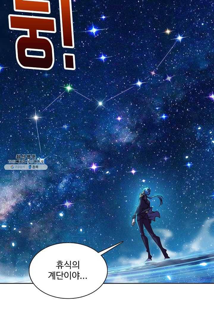 엘피스 전기:SOUL LAND 476화 53