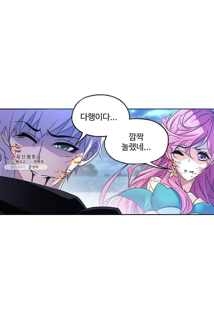 엘피스 전기:SOUL LAND 476화 54