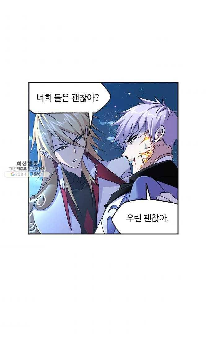 엘피스 전기:SOUL LAND 476화 55