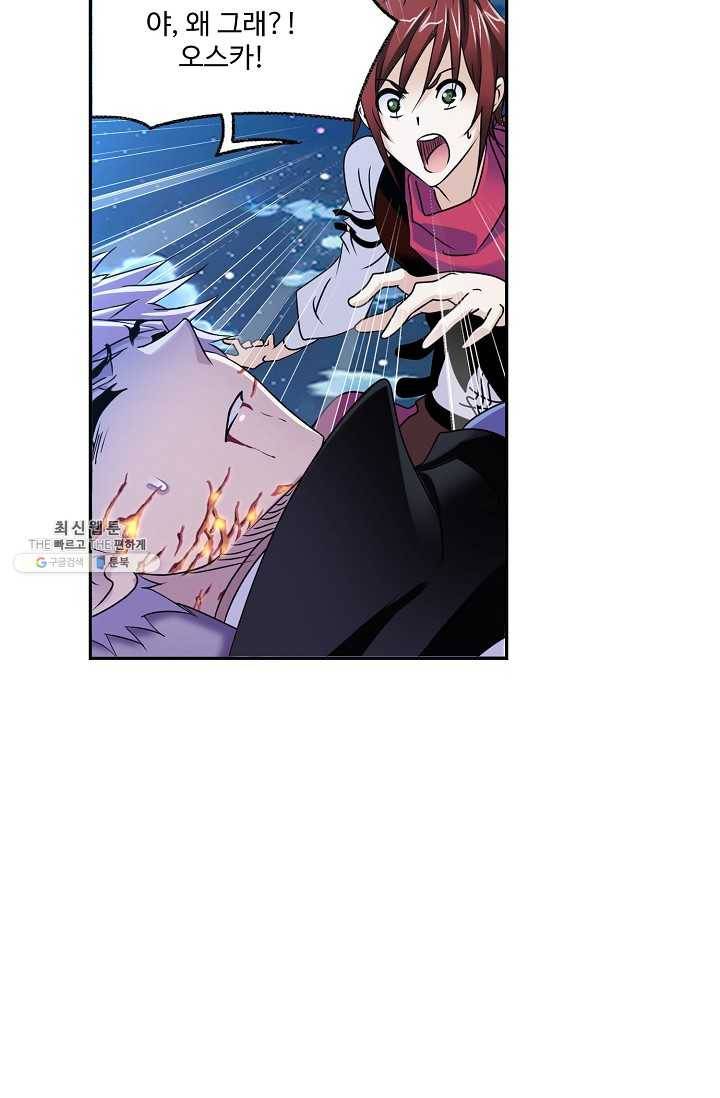 엘피스 전기:SOUL LAND 476화 57