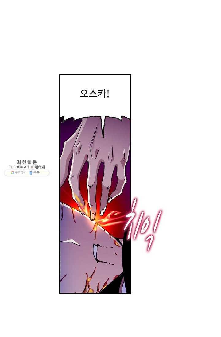 엘피스 전기:SOUL LAND 476화 58