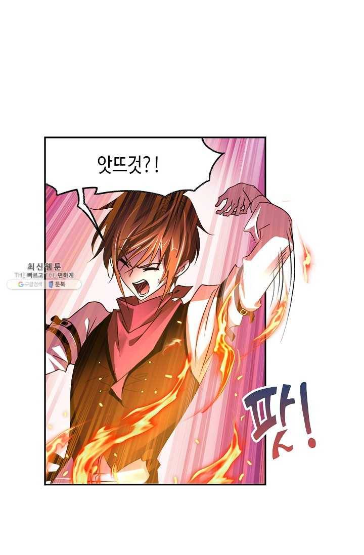엘피스 전기:SOUL LAND 476화 59