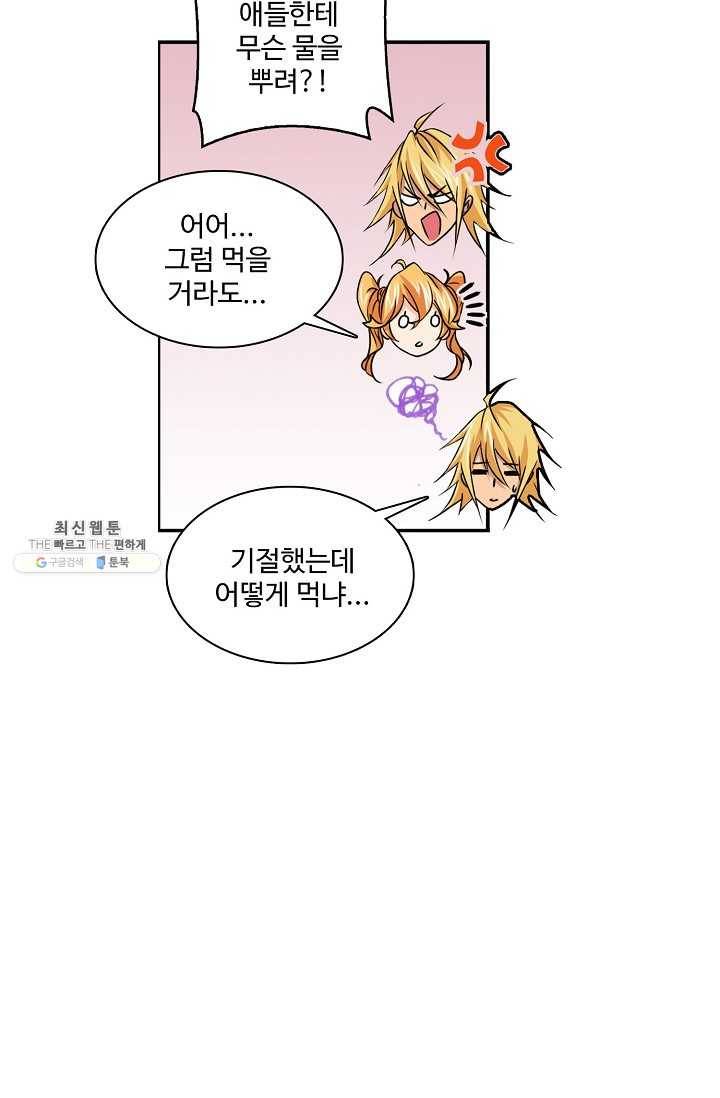 엘피스 전기:SOUL LAND 476화 61