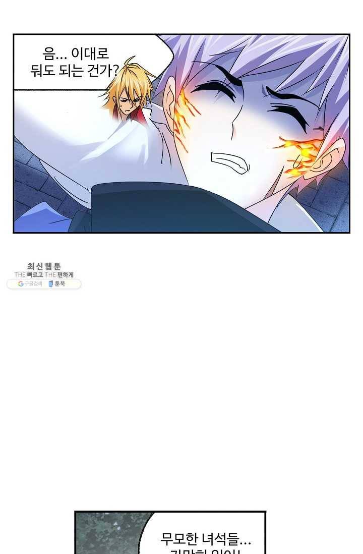 엘피스 전기:SOUL LAND 476화 62