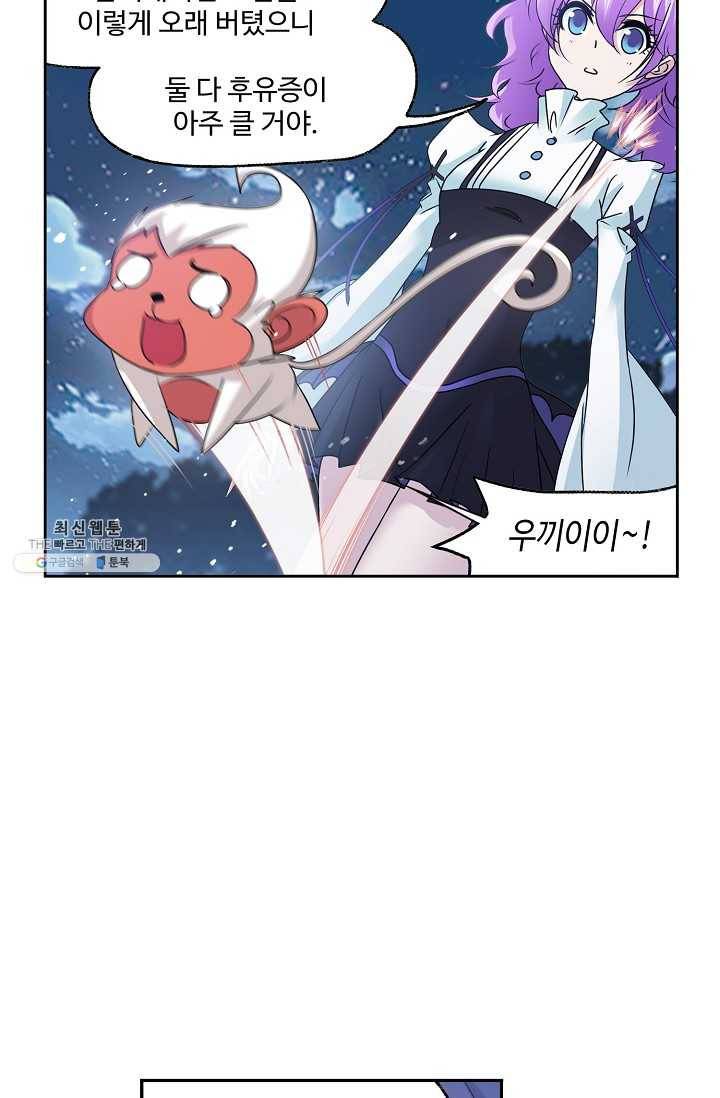 엘피스 전기:SOUL LAND 476화 64