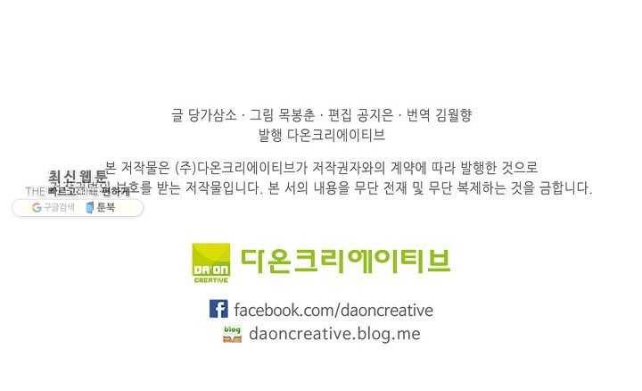 엘피스 전기:SOUL LAND 476화 66