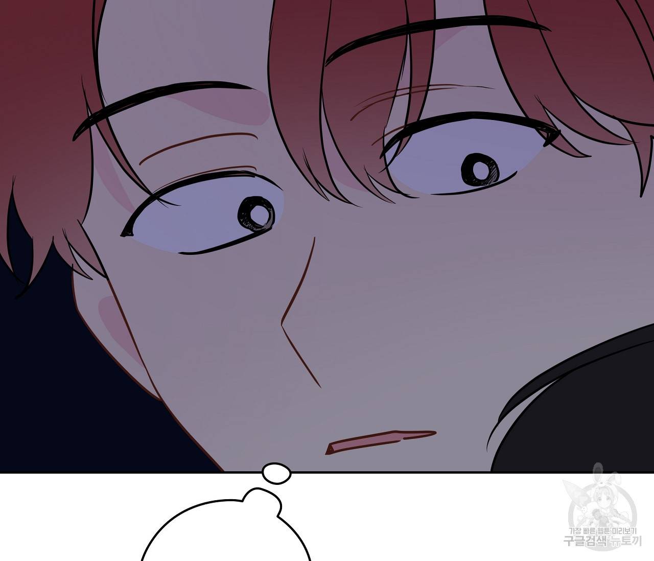 꿈자리가 이상한데요?! 26화 7