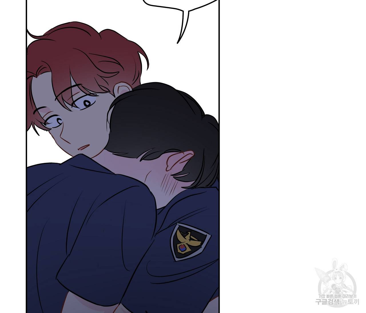 꿈자리가 이상한데요?! 26화 9