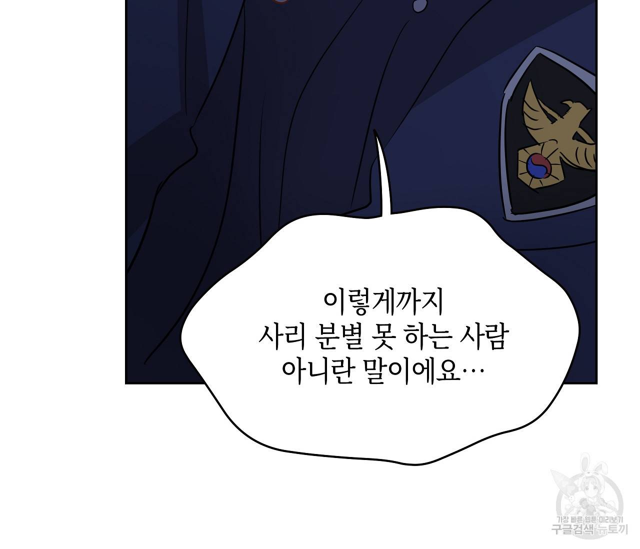 꿈자리가 이상한데요?! 26화 12
