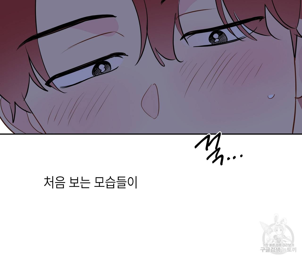 꿈자리가 이상한데요?! 26화 26