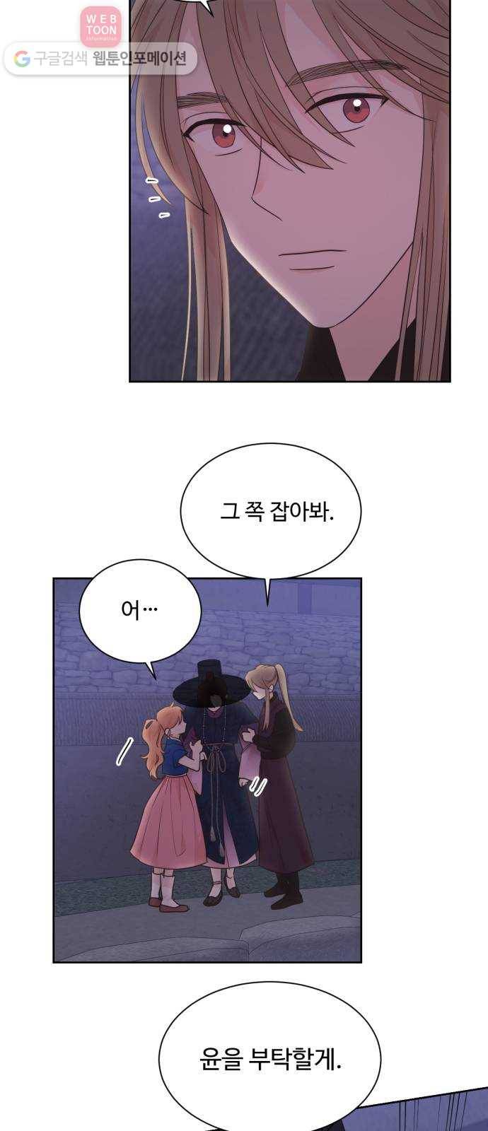 모락모락 왕세자님 48화 8